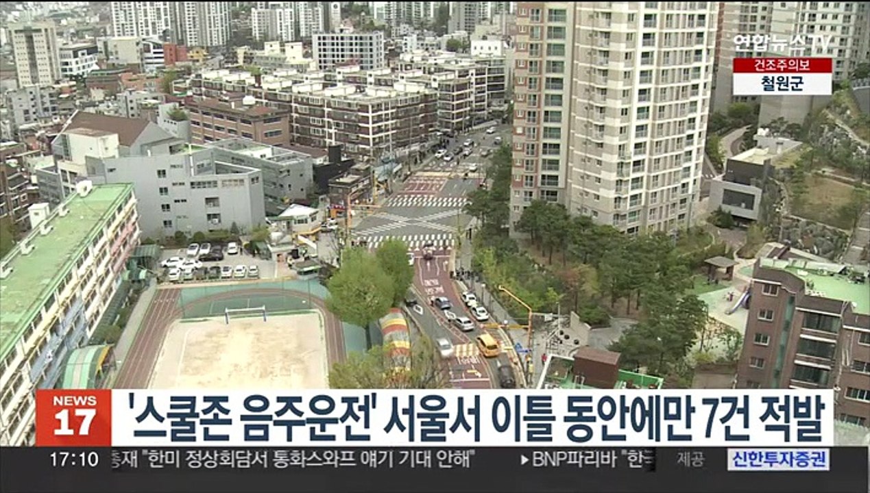 '스쿨존 음주운전' 서울서 이틀 동안에만 7건 적발