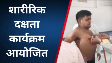 चित्तौड़गढ़: चल रही है वनरक्षक भर्ती परीक्षा, देखिए पूरी ख़बर