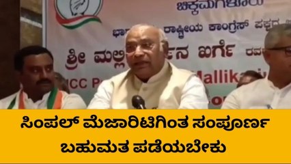 ಈಗಿರುವುದು ಕಳ್ಳತನದ ಸರ್ಕಾರ: ಮಲ್ಲಿಕಾರ್ಜುನ ಖರ್ಗೆ