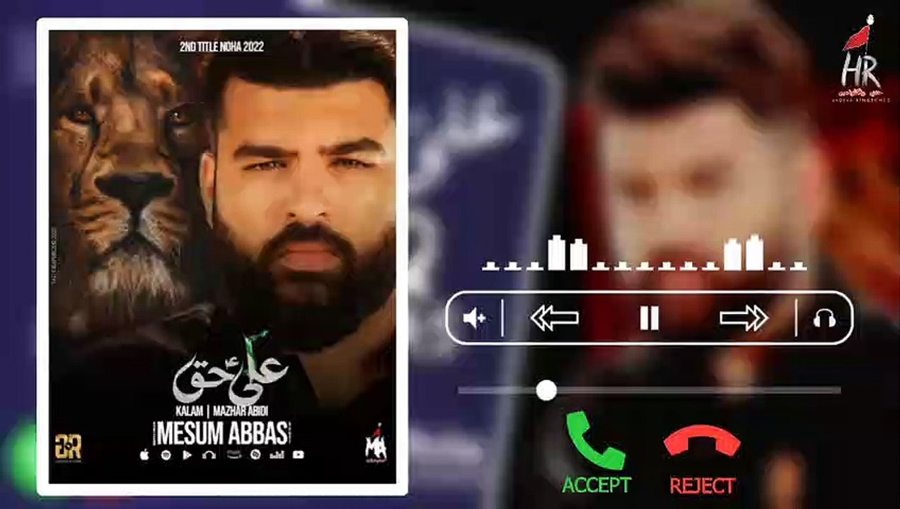 ALI HAQ ; Noha Ringtone | Mesum Abbas Noha 2023/1444 | Hadiya Music