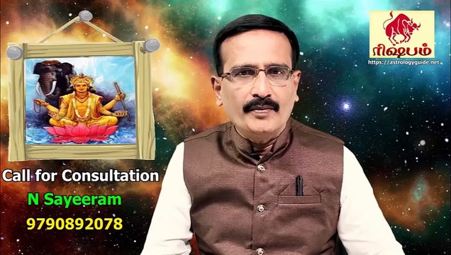 ரிஷபம் குரு பெயர்ச்சி 2023 - குரு பார்வை வாழ்வை வளமாக்கும்