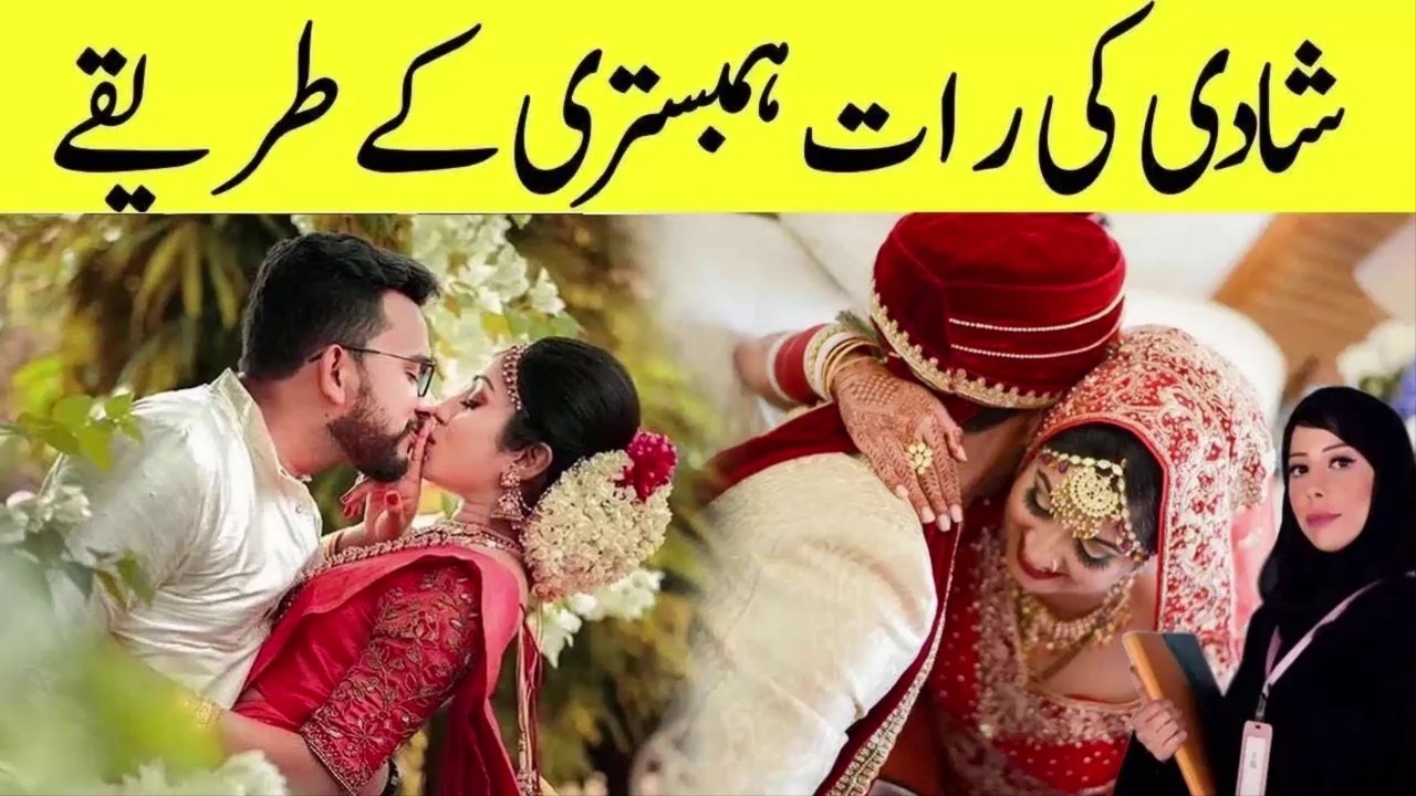 Best video shab-e-Uroosi