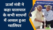 ग्वालियर: पीएम मोदी ने रेलवे स्टेशन जीर्णोद्धार योजना का किया शिलान्यास