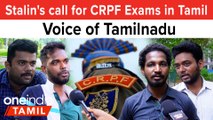Public Opinion | “Writing CRPF Exams in Regional Languages Would Encourage People in Tamil Nadu”