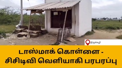 விருதை:பணத்தை குடுக்காட்டி கொன்றுவோம் - மிரட்டும் சிசிடிவி காட்சி!