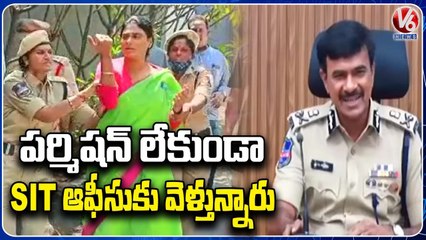 TS Police Press meet On YS Sharmila Arrest _ V6 News