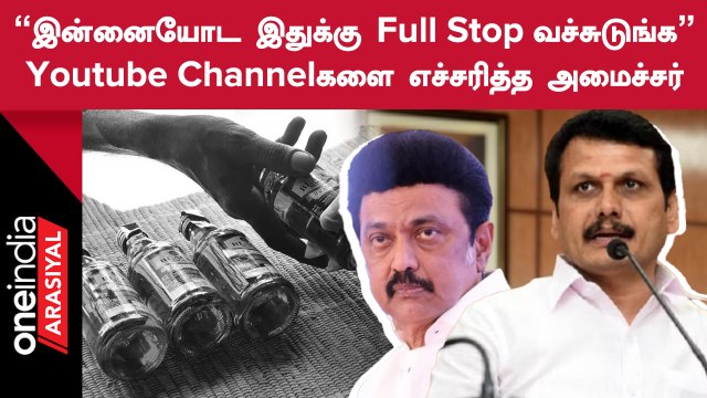 Minister senthil balaji byte| திருமண மண்டபங்களில் மது பரிமாற அனுமதி இல்லை - அமைச்சர் செந்தில் பாலாஜி