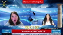 ΔΩΡΑ ΓΚΙΟΥΡΑ ΑΠΟΣΠΑΣΜΑ ΠΟΛΙΤΙΚΟΣ ΑΝΔΡΑΣ_