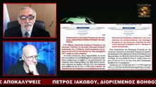 ΤΡΑΠΕΖΑ ΤΗΣ ΑΝΑΤΟΛΗΣ  Ο ΧΡΥΣΟΣ ΤΗΣ ΕΛΛΑΔΟΣ  ΝΕΕΣ ΑΠΟΚΑΛΥΨΕΙΣ_ΙΛΛΥΡΙΑ ΡΑΔΙΟ -