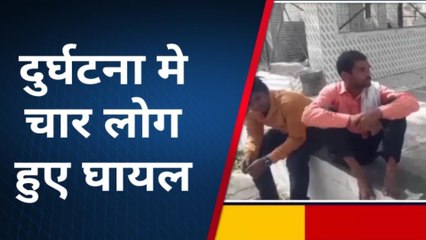 कुशीनगर: दो बाइको की आपस मे हुई भिड़ंत, चार लोग हुए घायल