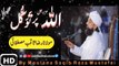 Allah Par Tawakkul - New Bayan By-Moulana Raza Saqib Mustafai-Qadri Naat And Lectures