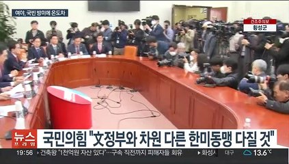 국빈 방미에 기대·우려…"동맹 업그레이드" vs "대형사고 걱정"