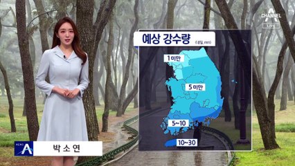 [날씨]내일 전국 대부분 비…한낮 반짝 쌀쌀