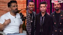 Suniel Shetty ने KL Rahul, Hardik Pandya के KWK Ep पर किया React, Karan Johar पर दिया बड़ा बयान...