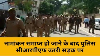 मिर्ज़ापुर: नामांकन के बाद पुलिस और सीआरपीएफ की जवान उतरे सड़क पर