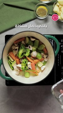 بالفيديو، وصفة شوربة الخضار باستخدام بقايا الخضار