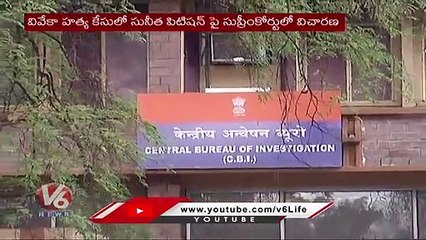 Supreme Court Hearing On Vivekananda Reddy Assassination Case _ V6 News