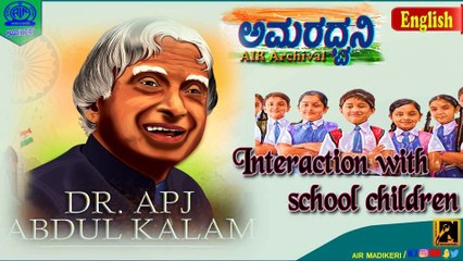 AMARADHWANI | DR. A P J ABDUL KALAM'S INTERACTION WITH SCHOOL CHILDREN | AIR ARCHIVAL
