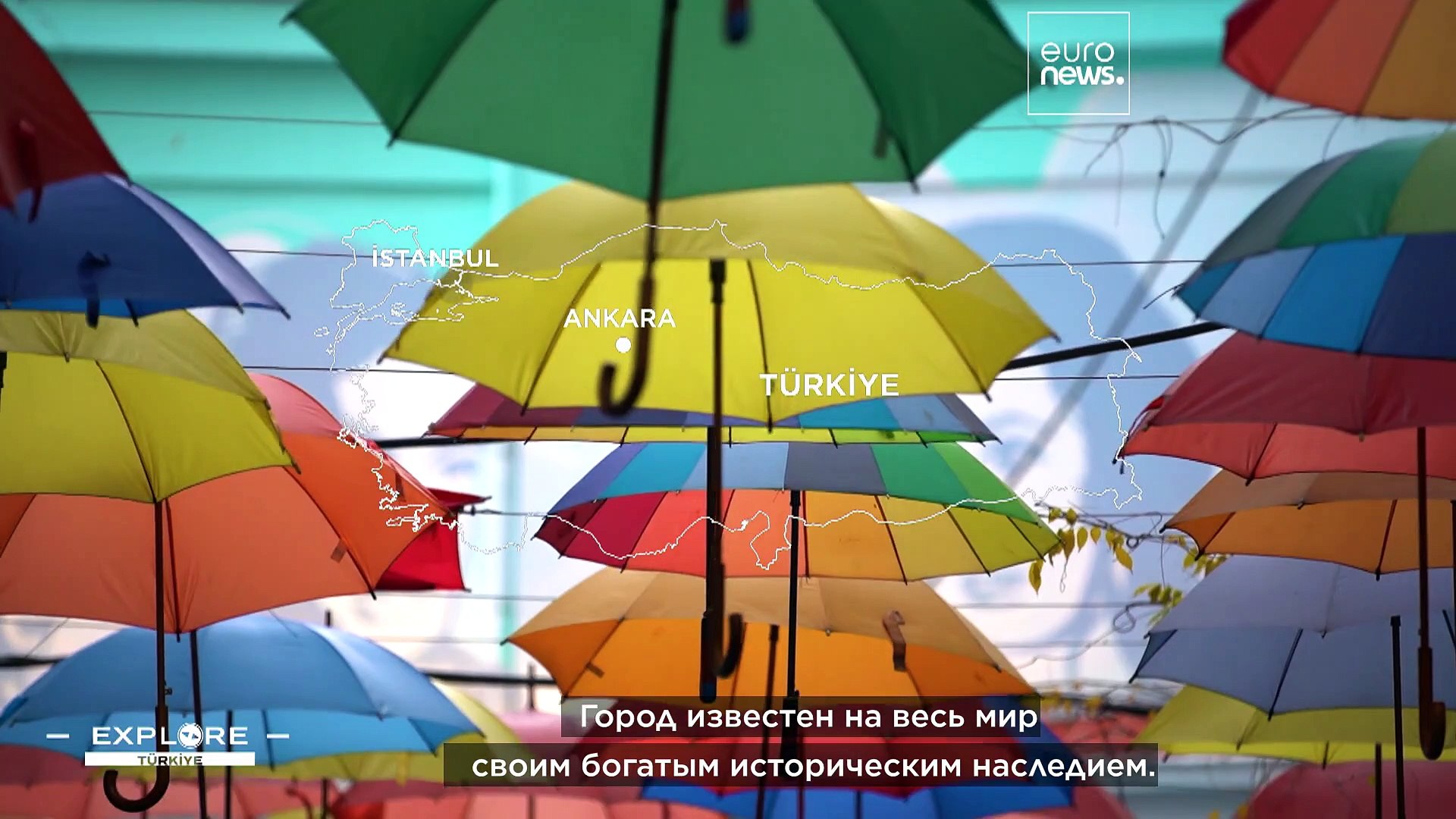 Стамбул приглашает на перекресток эпох и культур