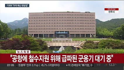 '마약과의 전쟁'에 수사예산은 80억…"내년 확대"