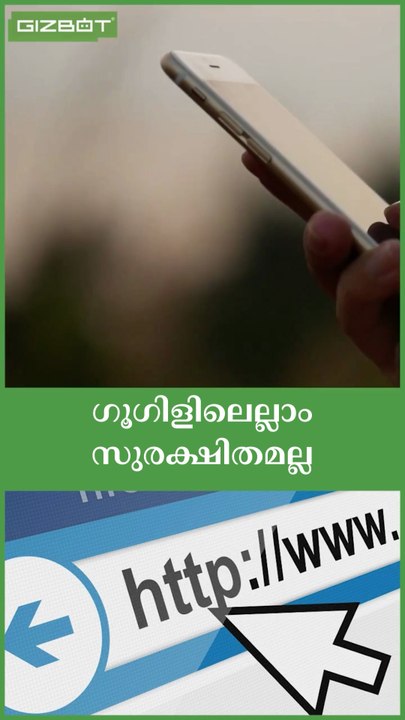 Fake Apps And Websites Part-4 | ഗൂഗിളിലെല്ലാം സുരക്ഷിതമല്ല #Shorts