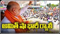 Union Minister Amit Shah Participate In Huge BJP Rally In Karnataka _ V6 News