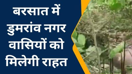 बक्सर: डुमरांव सेंट्रल नाले की होगी साफ-सफाई, कार्यपालक पदाधिकारी ने किया निरीक्षण