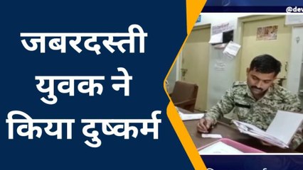 बालाघाट: युवती के साथ दुष्कर्म,शिकायत करने पर दी जान से मारने की धमकी