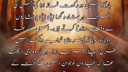 Allah WaLo Ki Dua Me Asar Hota Haii | There is an effect in the prayers of the people of Allah