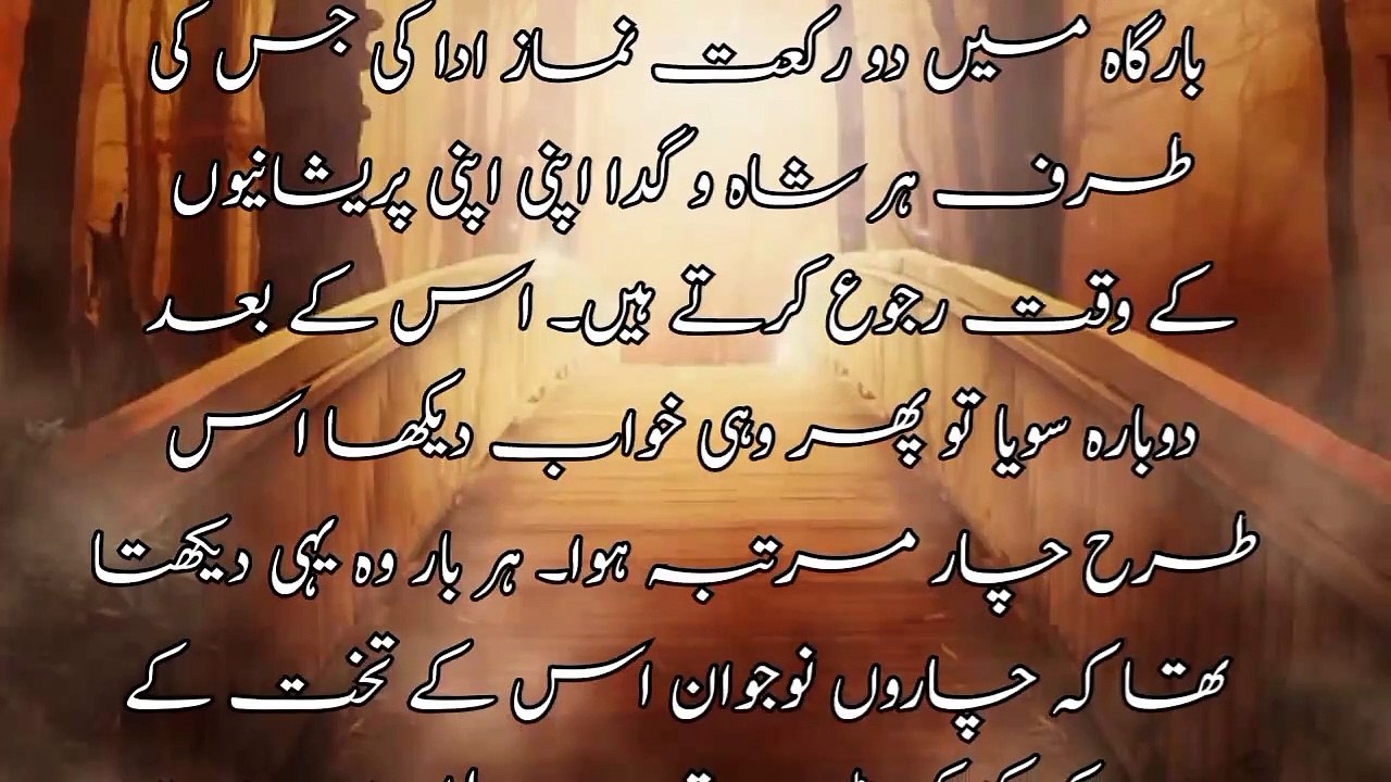 Allah WaLo Ki Dua Me Asar Hota Haii | There is an effect in the prayers of the people of Allah