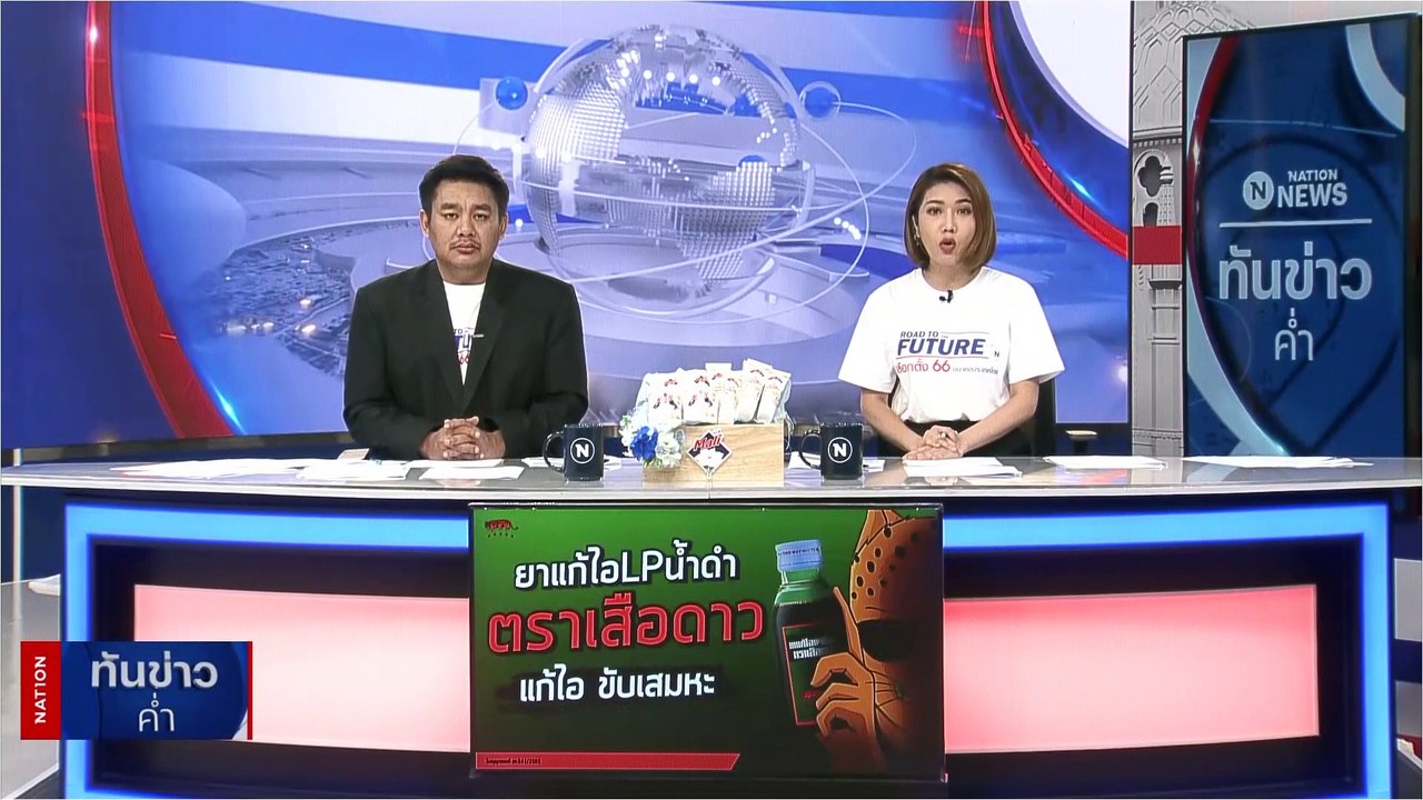 หนุ่มรักชายแฉ "พล.ท." ตุ๋ยซาดิสม์ โยน 2 พันปิดปาก | เนชั่นทันข่าวค่ำ | 24 เม.ย. 66 | PART 3