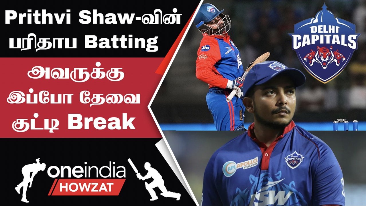 IPL 2023 Tamil: Prithvi Shaw-வை DC Drop செய்தது சரியா? | ஐபிஎல் 2023 | Oneindia Tamil