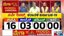 Public TV Election Survey 2023 | BJP Leads With 16 Seats In Karavali Karnataka Region | HR Ranganath