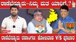 Karnataka Election 2023 :  ಶಾಸಕರ ಕೆಲಸದ ಬಗ್ಗೆ ರಾಣೆಬೆನ್ನೂರು ಜನರಿಗೆ ತೃಪ್ತಿ ಇದ್ಯಾ.?