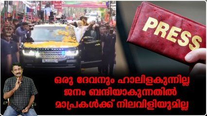 മോദി സാറാകുമ്പോള്‍ എന്തുമാകാമല്ലോ അല്ലേ..