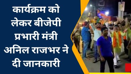गोण्डा: नगर पालिका चुनाव को लेकर बीजेपी प्रभारी मंत्री ने किया रोड शो