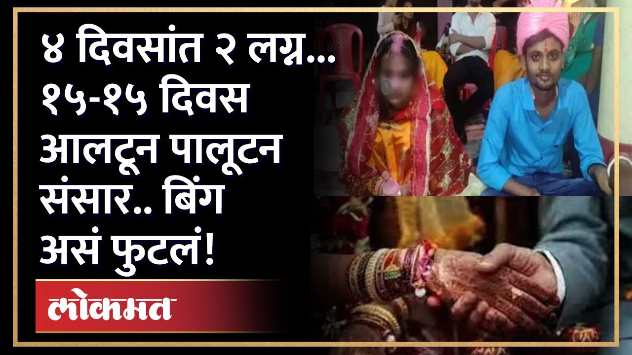 आधी अरेंज मॅरेज, मग लव्ह मॅरेज.. दोन किलोमीटरमध्ये दोन संसार.. शेवट असा झाला! | Crime News | GU3