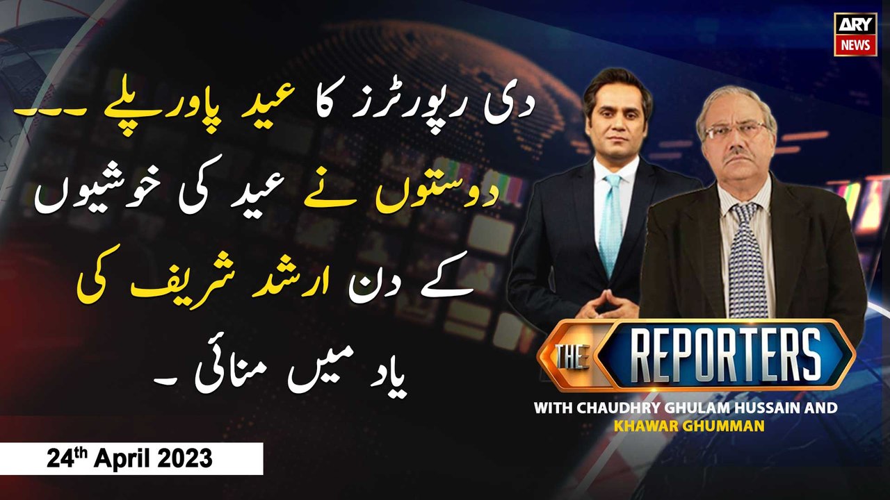 The Reporters | Khawar Ghumman | Eid Power Play...