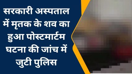 बैतूल: लापता व्यक्ति का कुएं में मिला शव ,इलाके में मचा हड़कंप