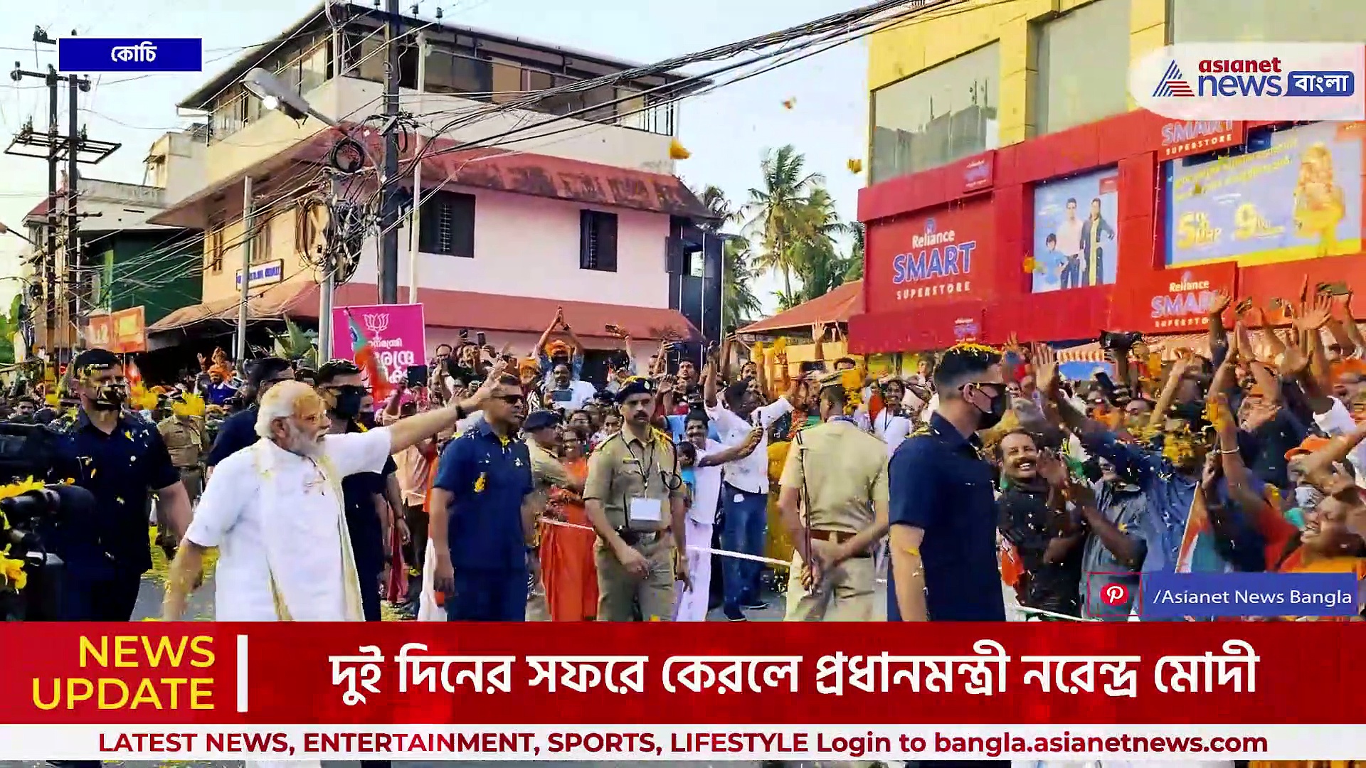 দেখতেই পুষ্পবৃষ্টি! কেরলে স্থানীয় পোশাকে পায়ে হেঁটে রোড শো প্রধানমন্ত্রী মোদীর