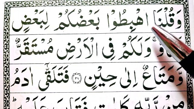 02 Surah Al-Baqarah Ep-19 How to Read Arabic Word by Word - Learn Quran word by word Baqarah Verses