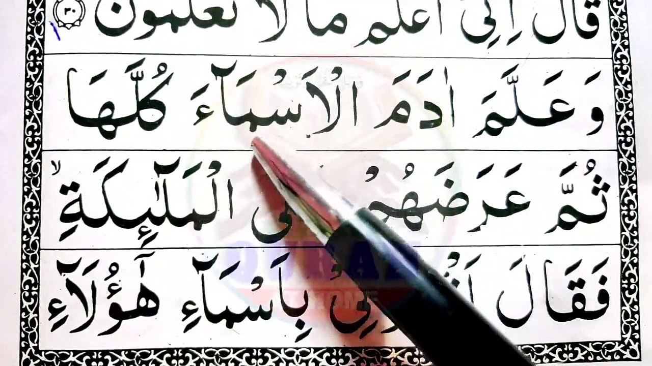 02 Surah Al-Baqarah Ep-16 How to Read Arabic Word by Word _ Learn Quran word by word Surah Baqarah
