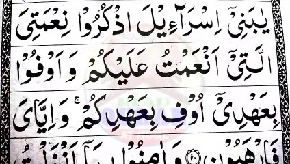 02 Surah Al-Baqarah Ep-22 How to Read Arabic Word by Word - Learn Quran word by word Baqarah Verses