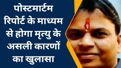 कोटा: युवक की संदिग्‍ध अवस्‍था में मौत, जानें परिजनों ने क्‍या लगाए आरोप