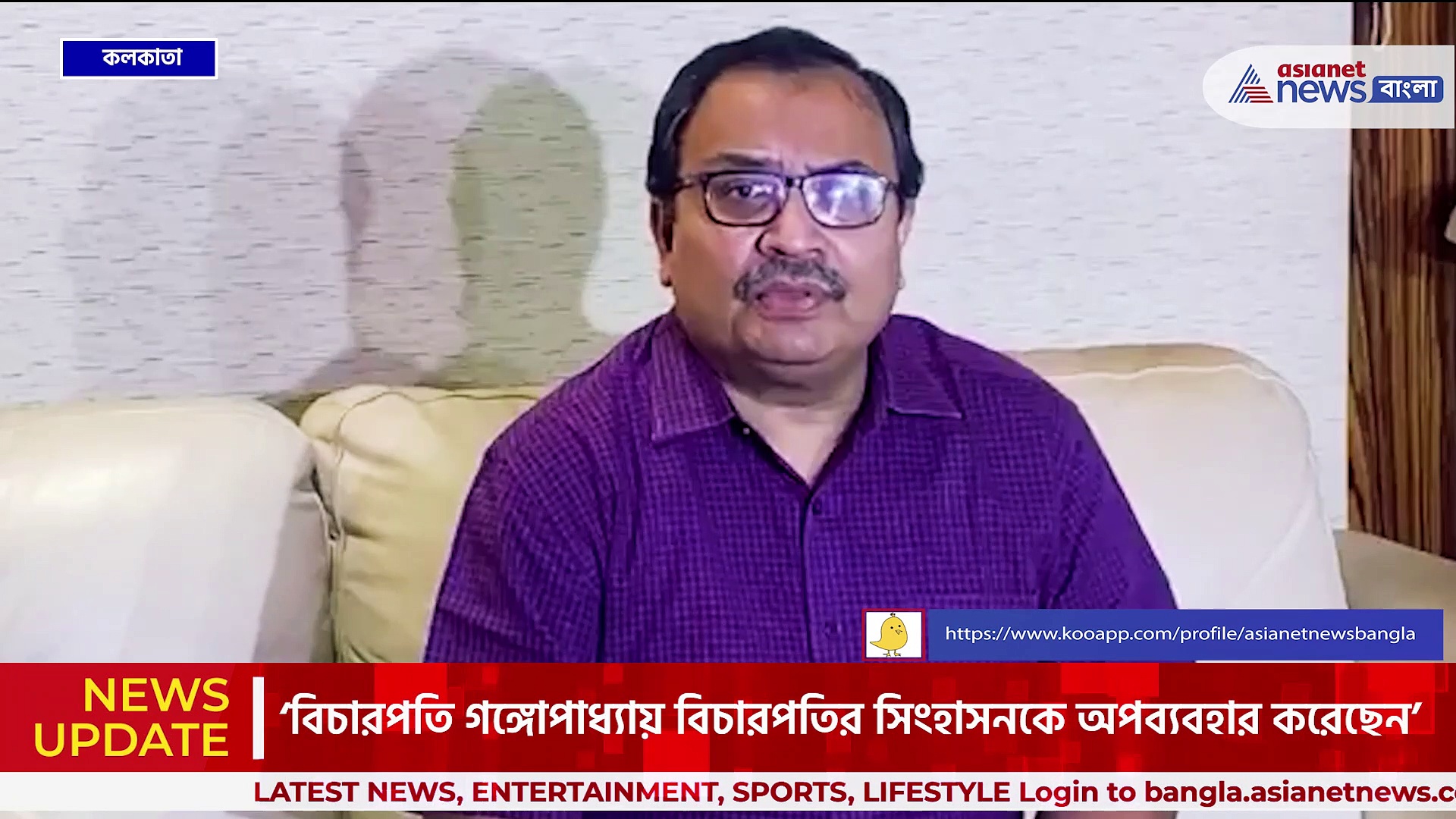 'অভিজিৎ গঙ্গোপাধ্যায় বিচারপতির সিংহাসনকে অপব্যবহার করেছেন' মন্তব্য কুণালের
