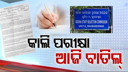 OSSC cancels prelim exam of accountant due to error in Odia question paper