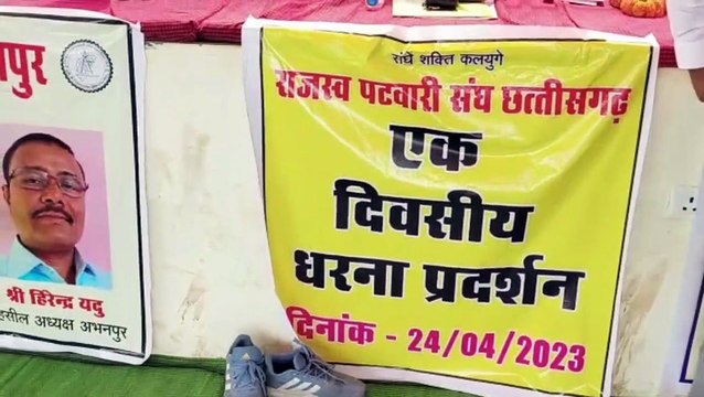 पटवारियों और तहसीलदारों की हड़ताल