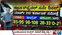 Big Bulletin | Public TV Mega Survey Predicts Hung Assembly In Karnataka | April 24, 2023