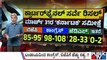 Big Bulletin | Public TV Mega Survey Predicts Hung Assembly In Karnataka | April 24, 2023