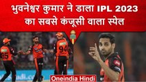 IPL 2023: Bhuvneshwar Kumar ने Delhi के खिलाफ डाला इस सीजन का सबसे खिफायती स्पेल | वनइंडिया हिंदी